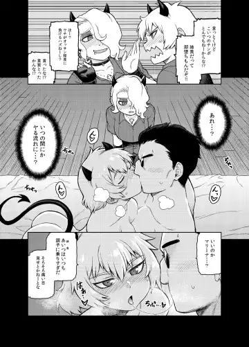 [Tsukudani] Akuma no Cocktail Fhentai - Page 5