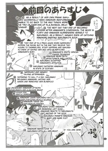 [Goyac] Himegoto Flowers 15 | Secret Flowers 15 Fhentai - Page 2