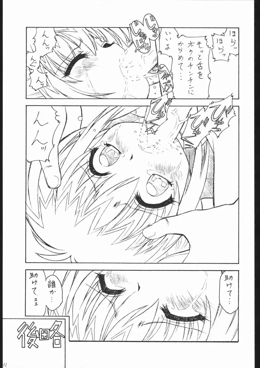 [Fred Kelly] M.F.H.H 'MP' Fhentai - Page 11