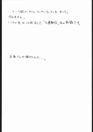 [Fred Kelly] M.F.H.H 'MP' Fhentai - Page 12