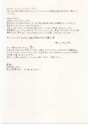 [Fred Kelly] M.F.H.H 'MP' Fhentai - Page 2