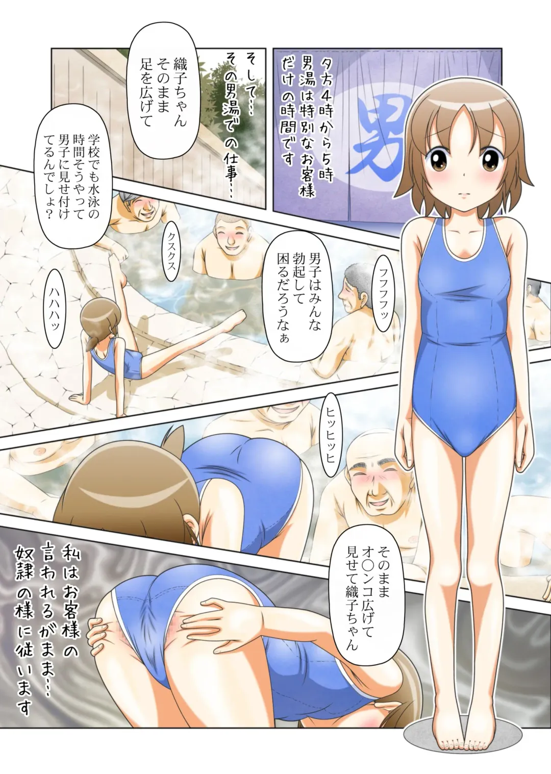 [Ken] Waka Okami wa Shougakusei! Fhentai - Page 5