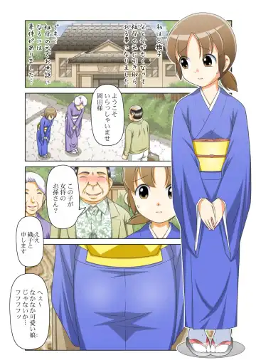 [Ken] Waka Okami wa Shougakusei! Fhentai - Page 2