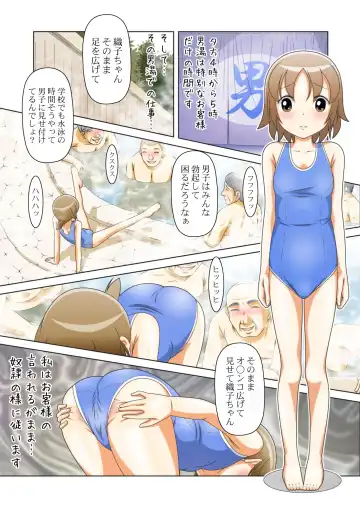 [Ken] Waka Okami wa Shougakusei! Fhentai - Page 5