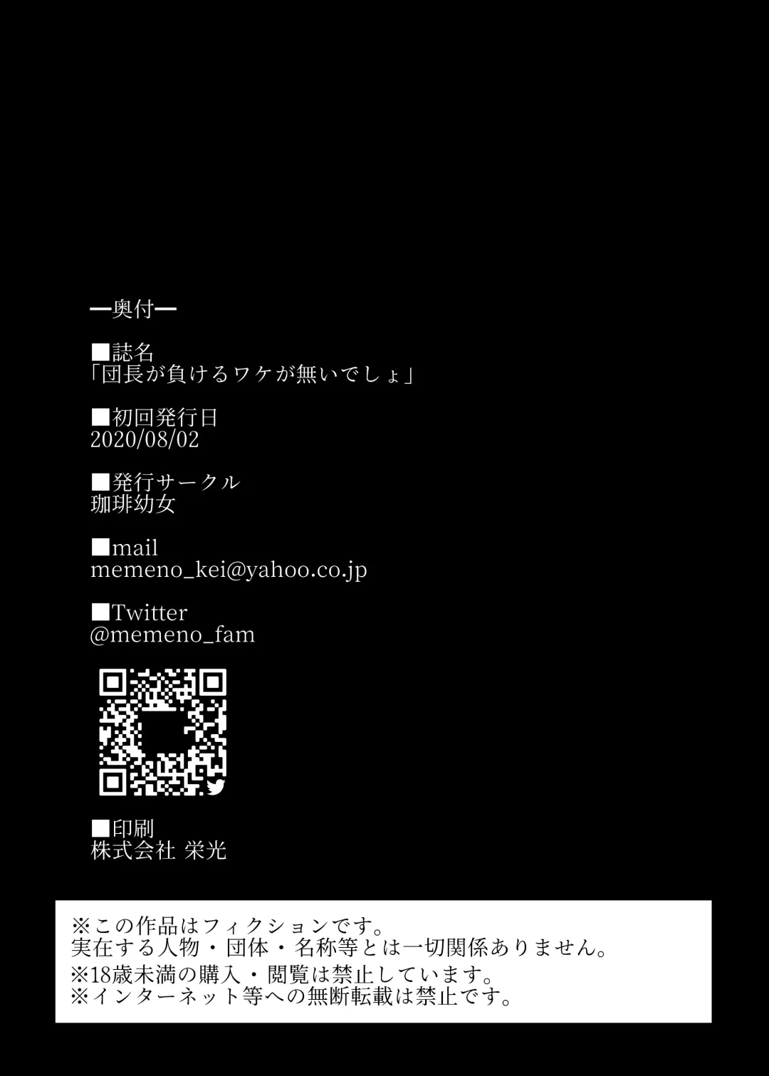 [Memeno Kei] Danchou ga Makeru Wake ga Nai desho Fhentai - Page 25