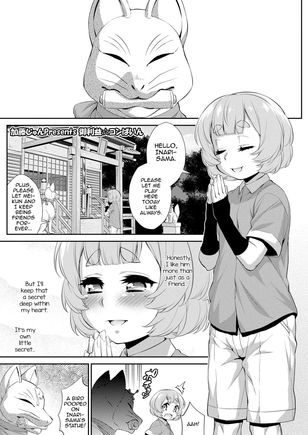 [Katou Jun] Goriyaku☆Combine Fhentai - Page 1