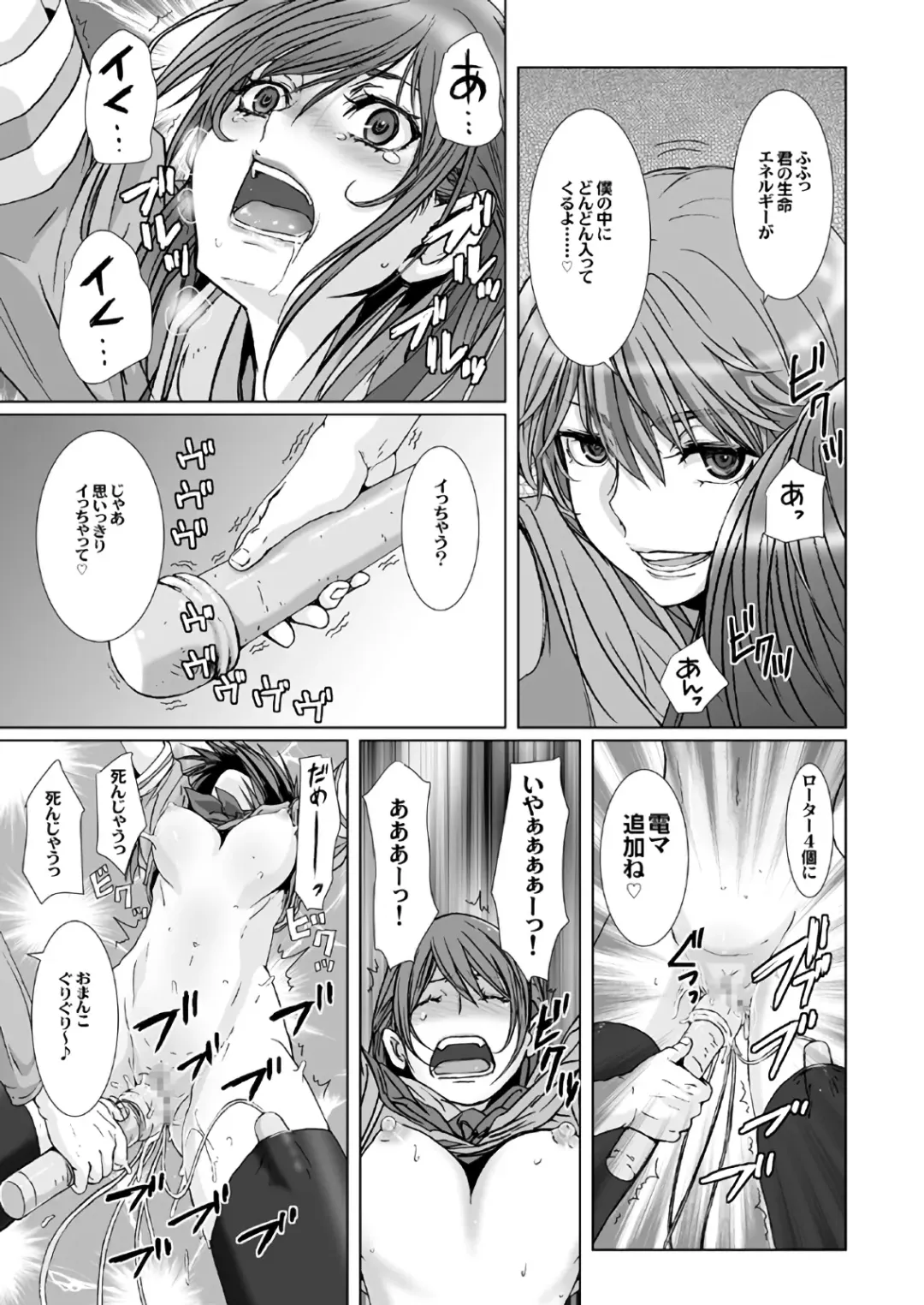 [Nanno Koto] 【闇夜の黙示録～蠢く狂人～】第一話＋第二話 Fhentai - Page 15