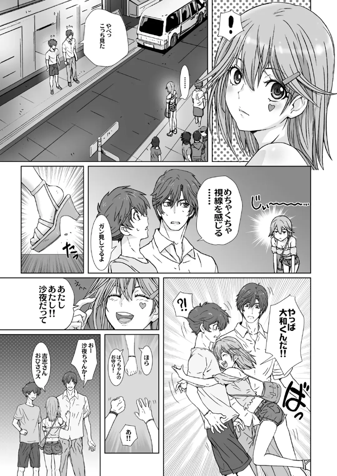 [Nanno Koto] 【闇夜の黙示録～蠢く狂人～】第一話＋第二話 Fhentai - Page 21