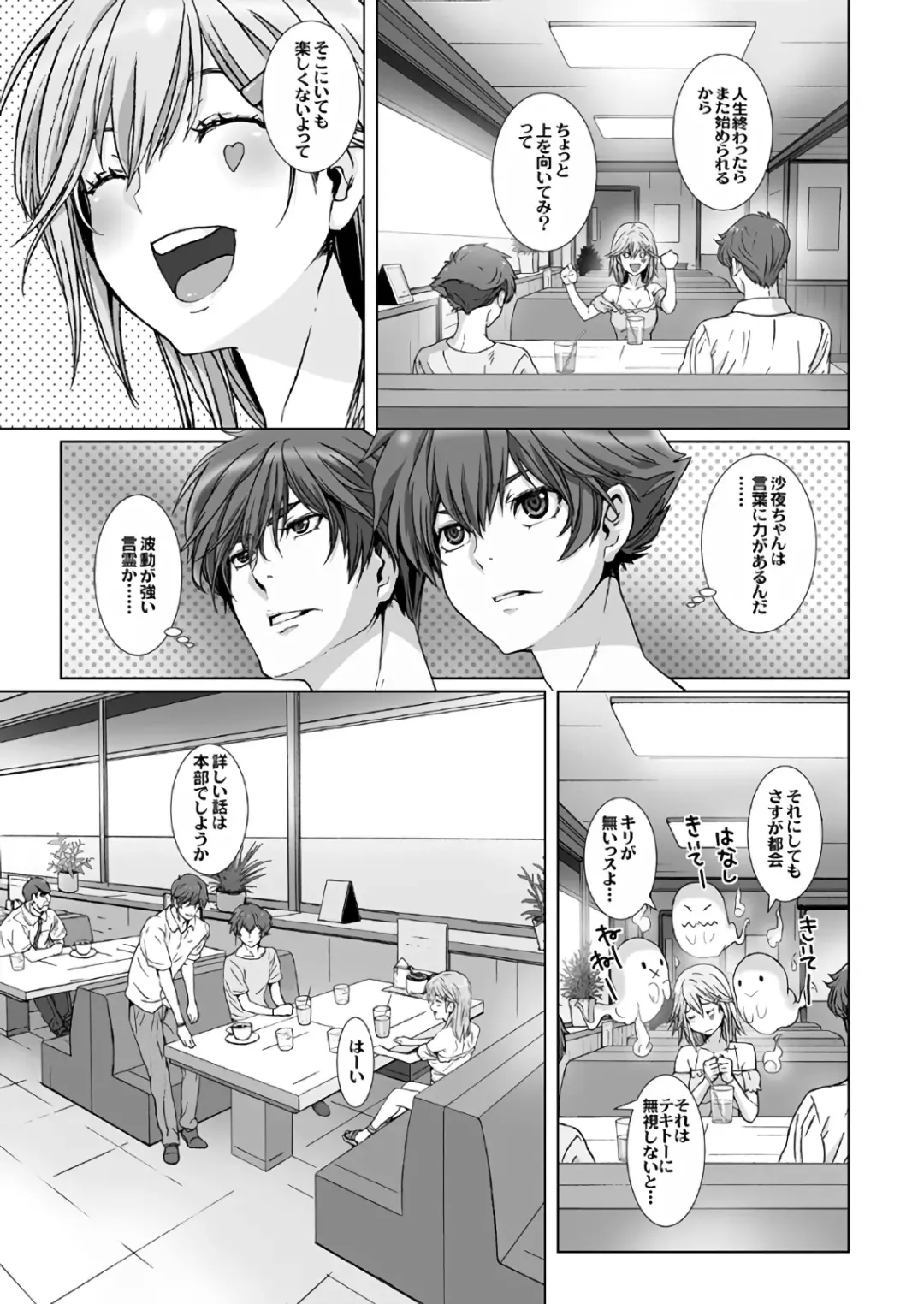 [Nanno Koto] 【闇夜の黙示録～蠢く狂人～】第一話＋第二話 Fhentai - Page 23