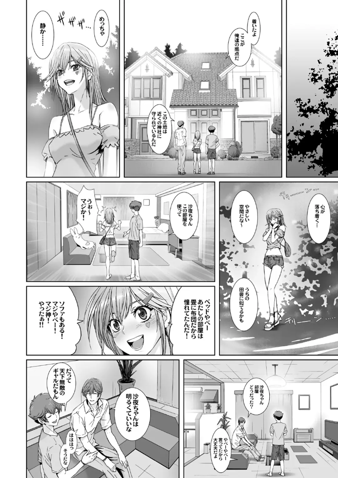 [Nanno Koto] 【闇夜の黙示録～蠢く狂人～】第一話＋第二話 Fhentai - Page 28