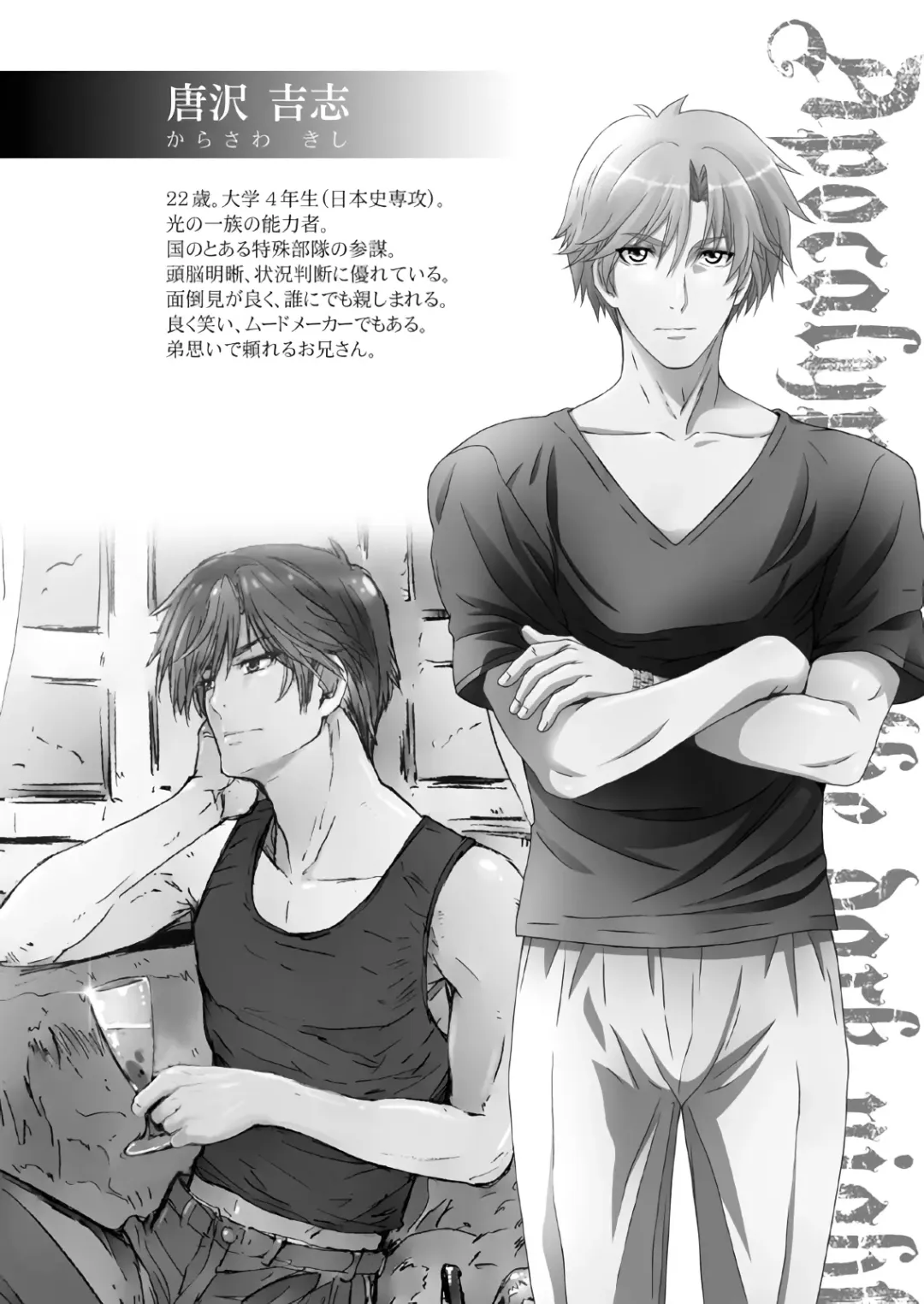 [Nanno Koto] 【闇夜の黙示録～蠢く狂人～】第一話＋第二話 Fhentai - Page 5