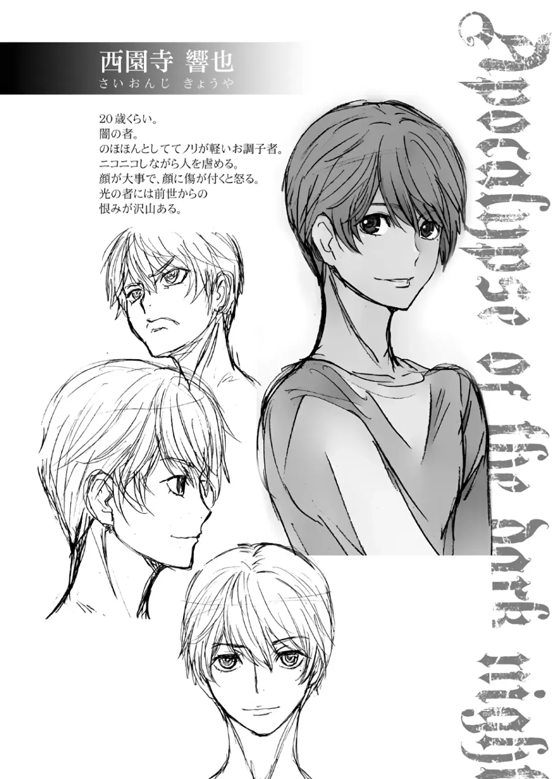 [Nanno Koto] 【闇夜の黙示録～蠢く狂人～】第一話＋第二話 Fhentai - Page 6