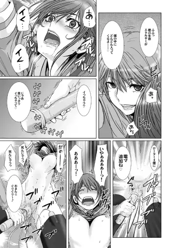 [Nanno Koto] 【闇夜の黙示録～蠢く狂人～】第一話＋第二話 Fhentai - Page 15