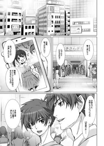 [Nanno Koto] 【闇夜の黙示録～蠢く狂人～】第一話＋第二話 Fhentai - Page 19