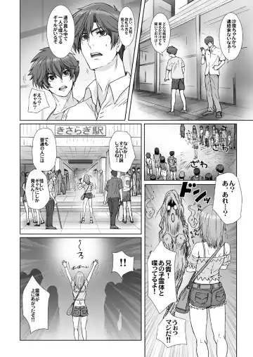 [Nanno Koto] 【闇夜の黙示録～蠢く狂人～】第一話＋第二話 Fhentai - Page 20