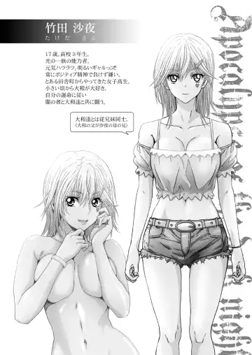 [Nanno Koto] 【闇夜の黙示録～蠢く狂人～】第一話＋第二話 Fhentai - Page 3