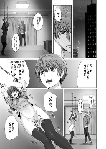 [Nanno Koto] 【闇夜の黙示録～蠢く狂人～】第一話＋第二話 Fhentai - Page 9