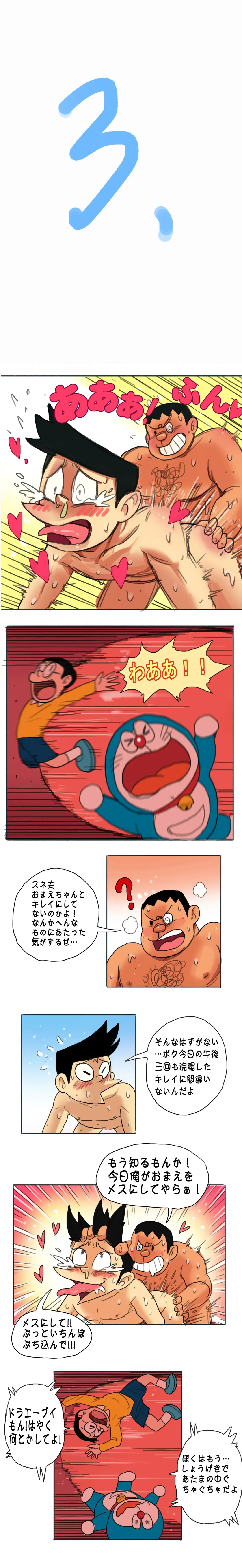 DoraAVmon | ドラエーブイもん Fhentai - Page 4