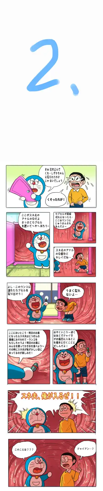 DoraAVmon | ドラエーブイもん Fhentai - Page 3