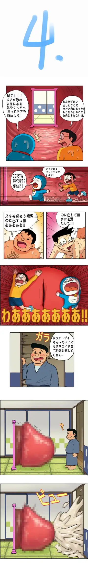 DoraAVmon | ドラエーブイもん Fhentai - Page 5