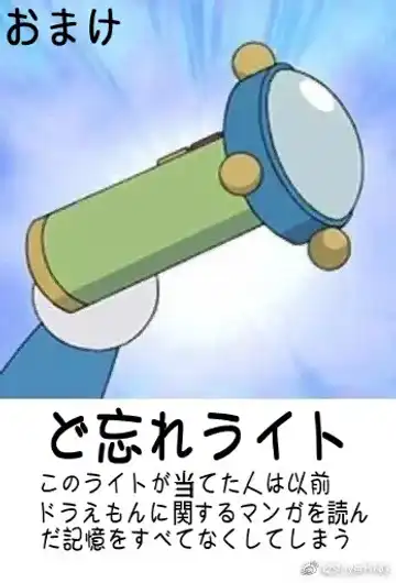 DoraAVmon | ドラエーブイもん Fhentai - Page 8