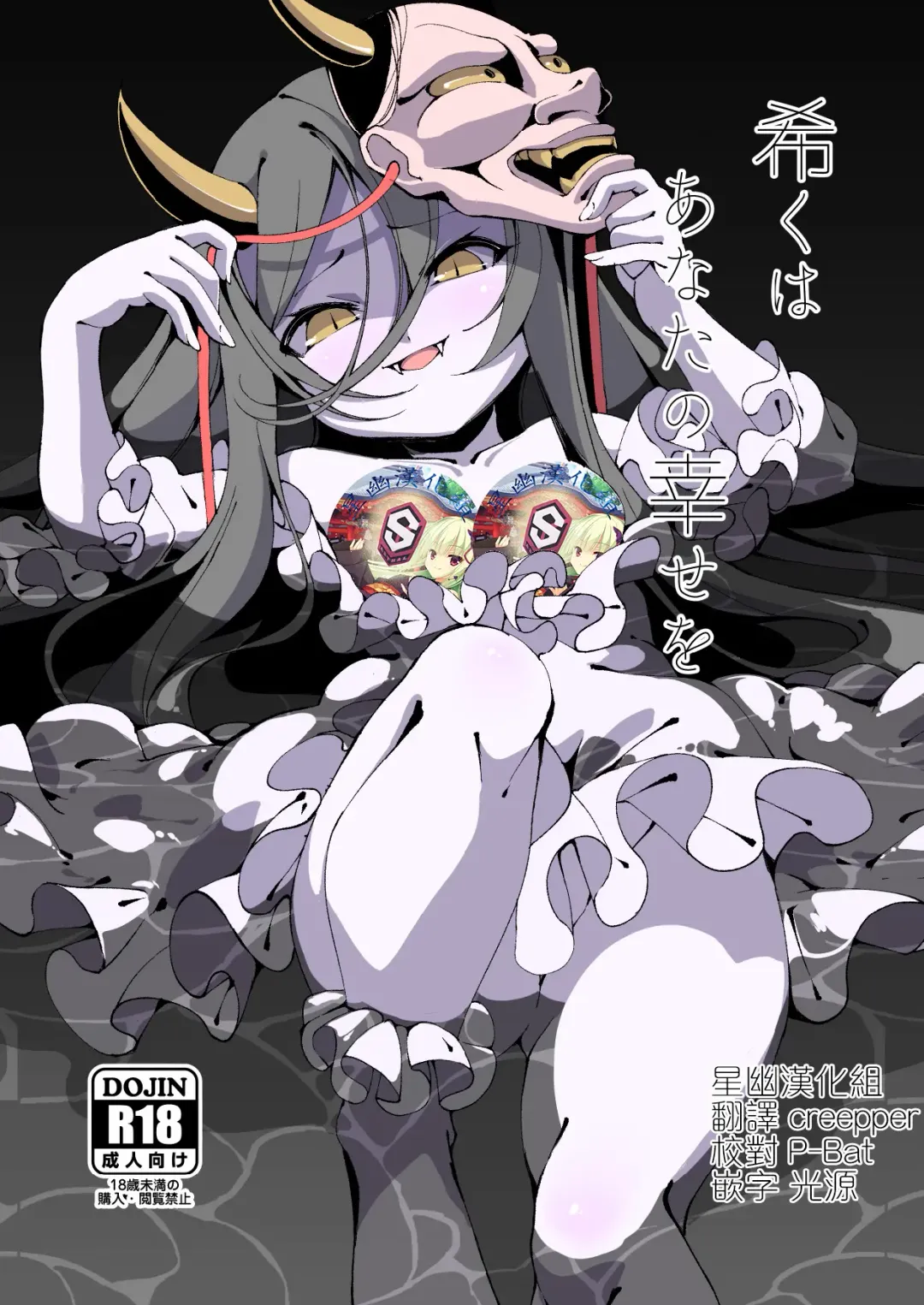 [Enu] Koinegawaku wa Anata no Shiawase o Fhentai - Page 1