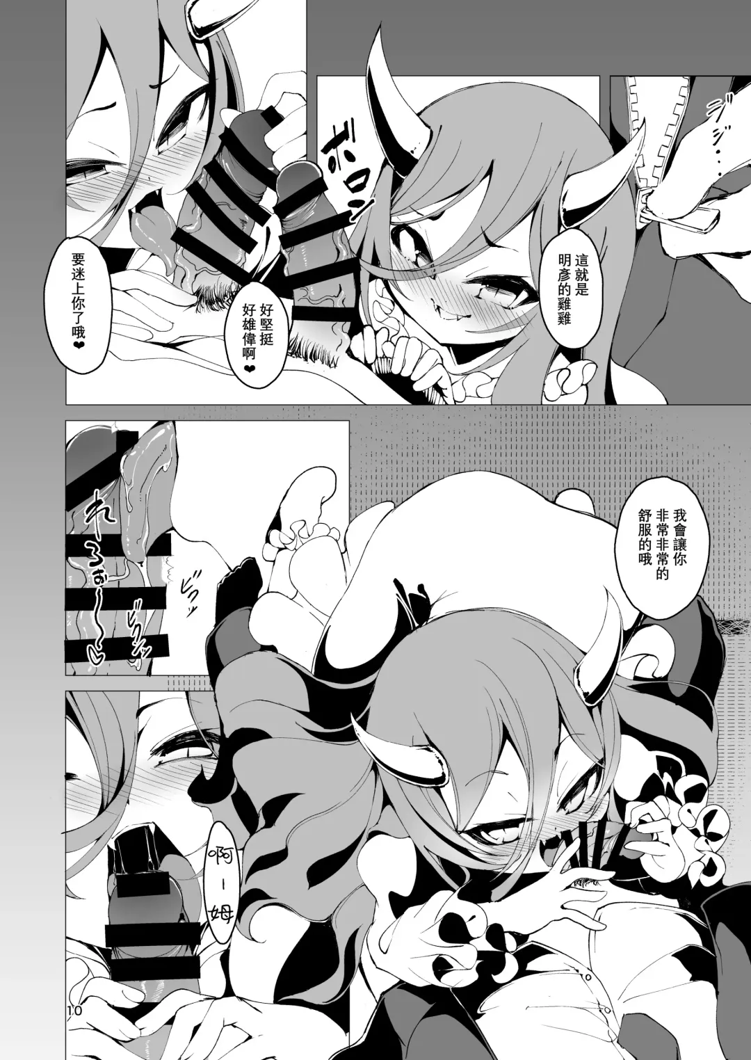 [Enu] Koinegawaku wa Anata no Shiawase o Fhentai - Page 11