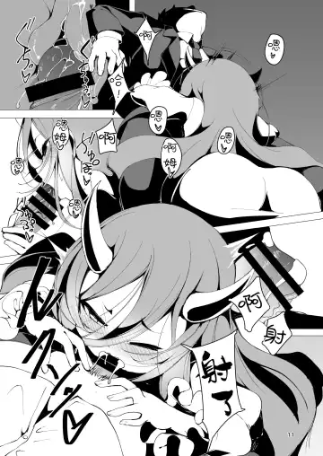 [Enu] Koinegawaku wa Anata no Shiawase o Fhentai - Page 12