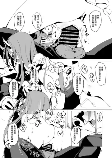 [Enu] Koinegawaku wa Anata no Shiawase o Fhentai - Page 16