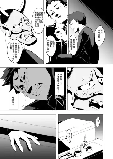 [Enu] Koinegawaku wa Anata no Shiawase o Fhentai - Page 6