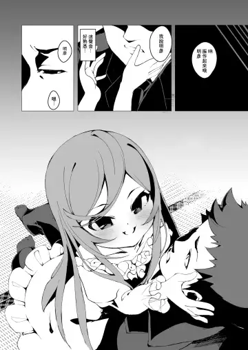 [Enu] Koinegawaku wa Anata no Shiawase o Fhentai - Page 7