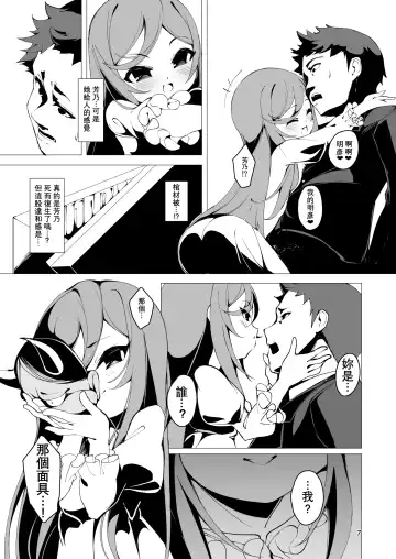 [Enu] Koinegawaku wa Anata no Shiawase o Fhentai - Page 8