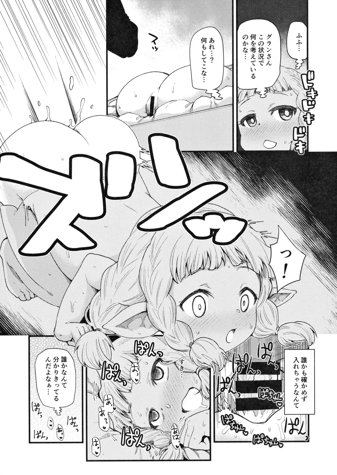 [Oyabe Ryo] Harvin Harem Apart Ecchi Hen Fhentai - Page 15