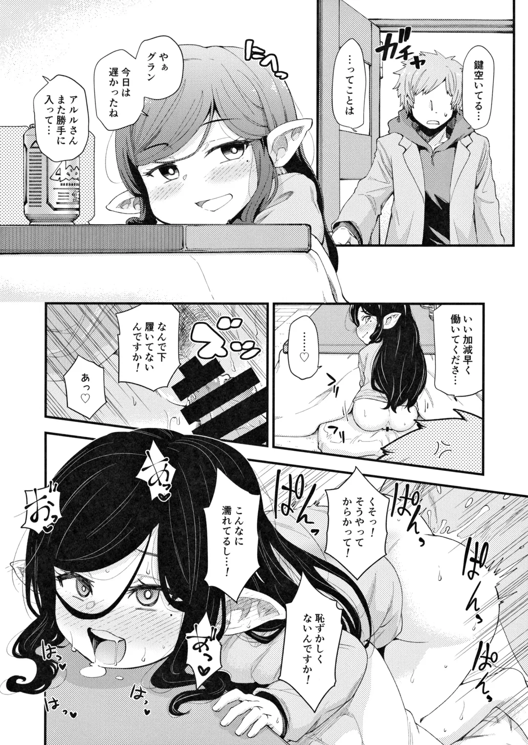 [Oyabe Ryo] Harvin Harem Apart Ecchi Hen Fhentai - Page 4