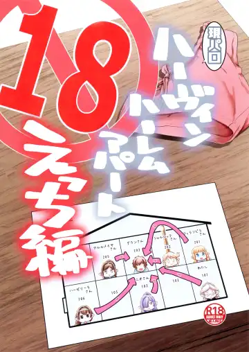 [Oyabe Ryo] Harvin Harem Apart Ecchi Hen - Fhentai