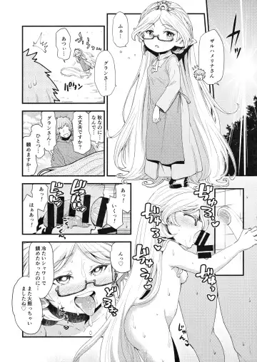 [Oyabe Ryo] Harvin Harem Apart Ecchi Hen Fhentai - Page 8