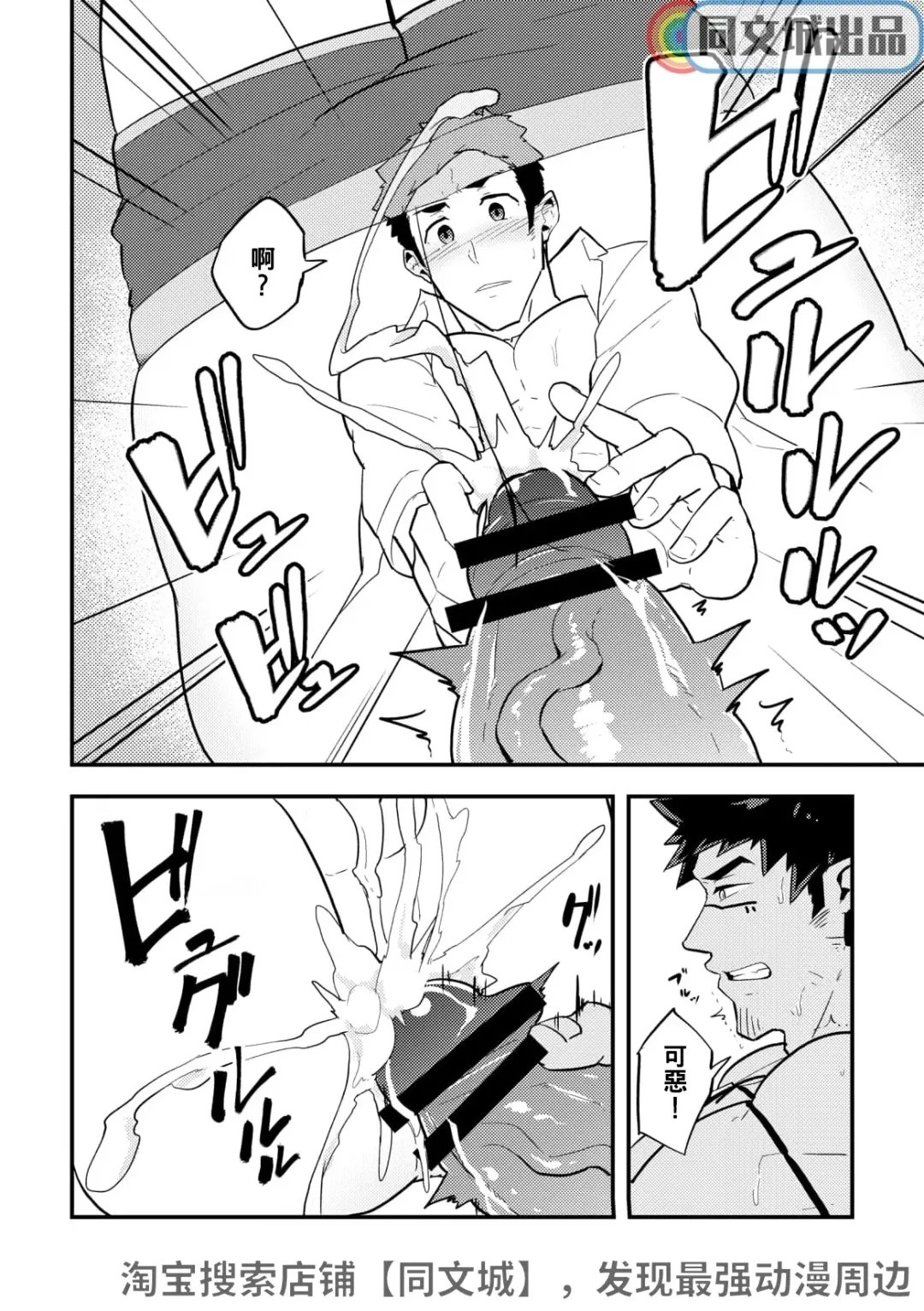 [Kakenari] Isekai | 異世界 Fhentai - Page 15