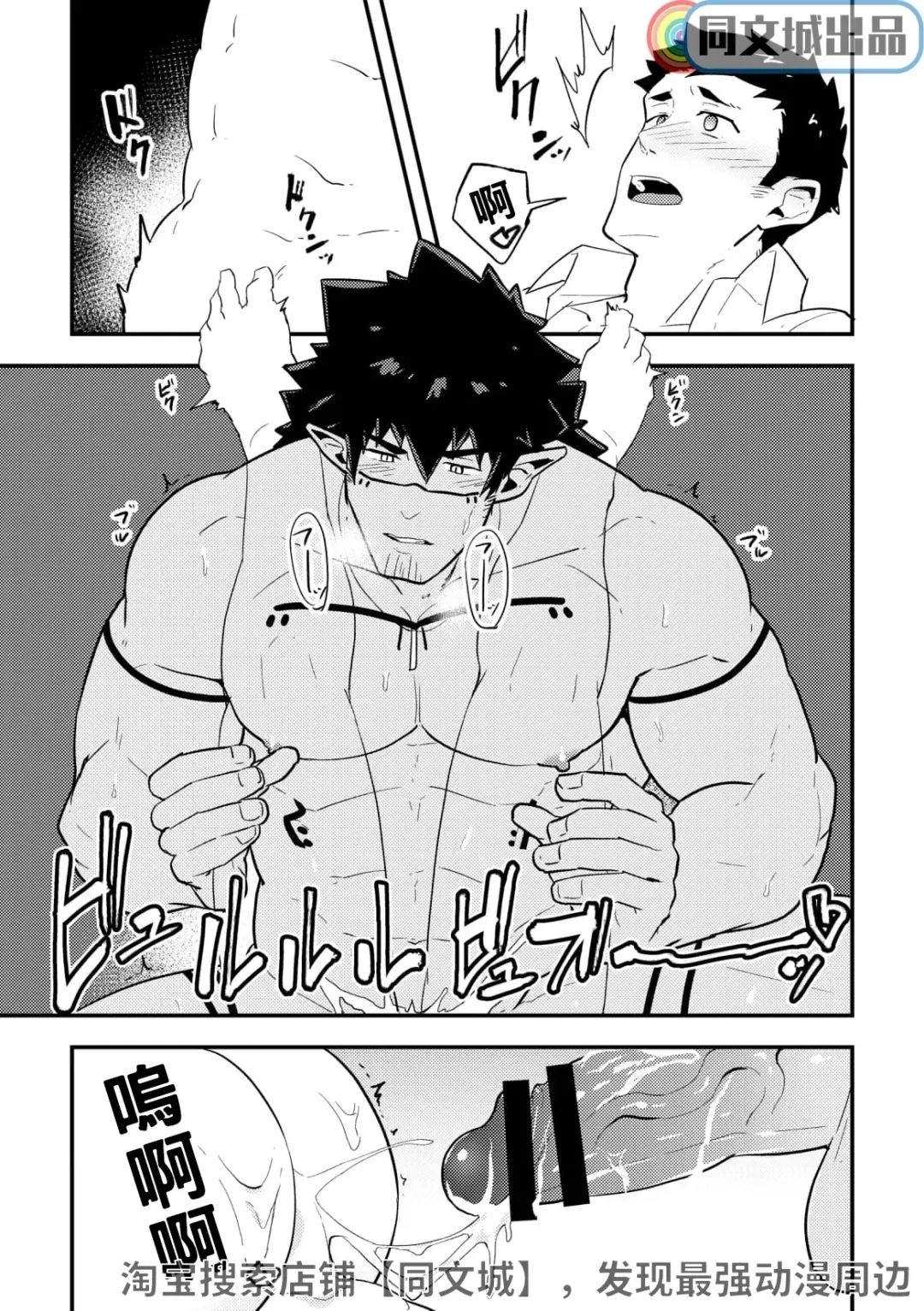 [Kakenari] Isekai | 異世界 Fhentai - Page 16