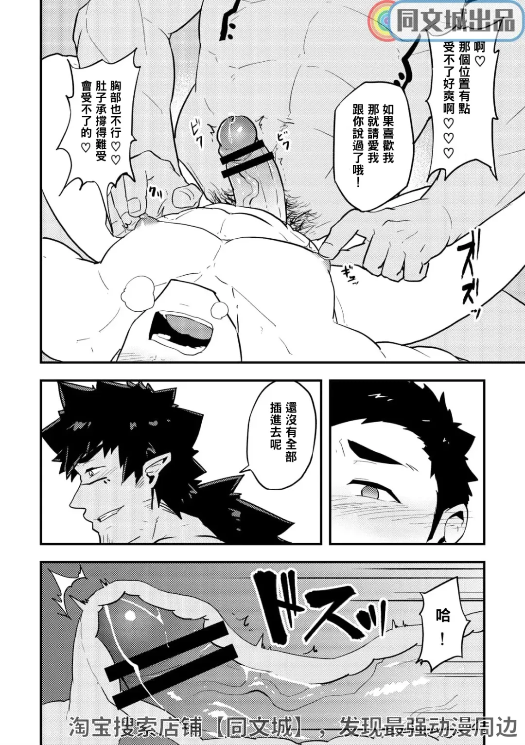 [Kakenari] Isekai | 異世界 Fhentai - Page 19