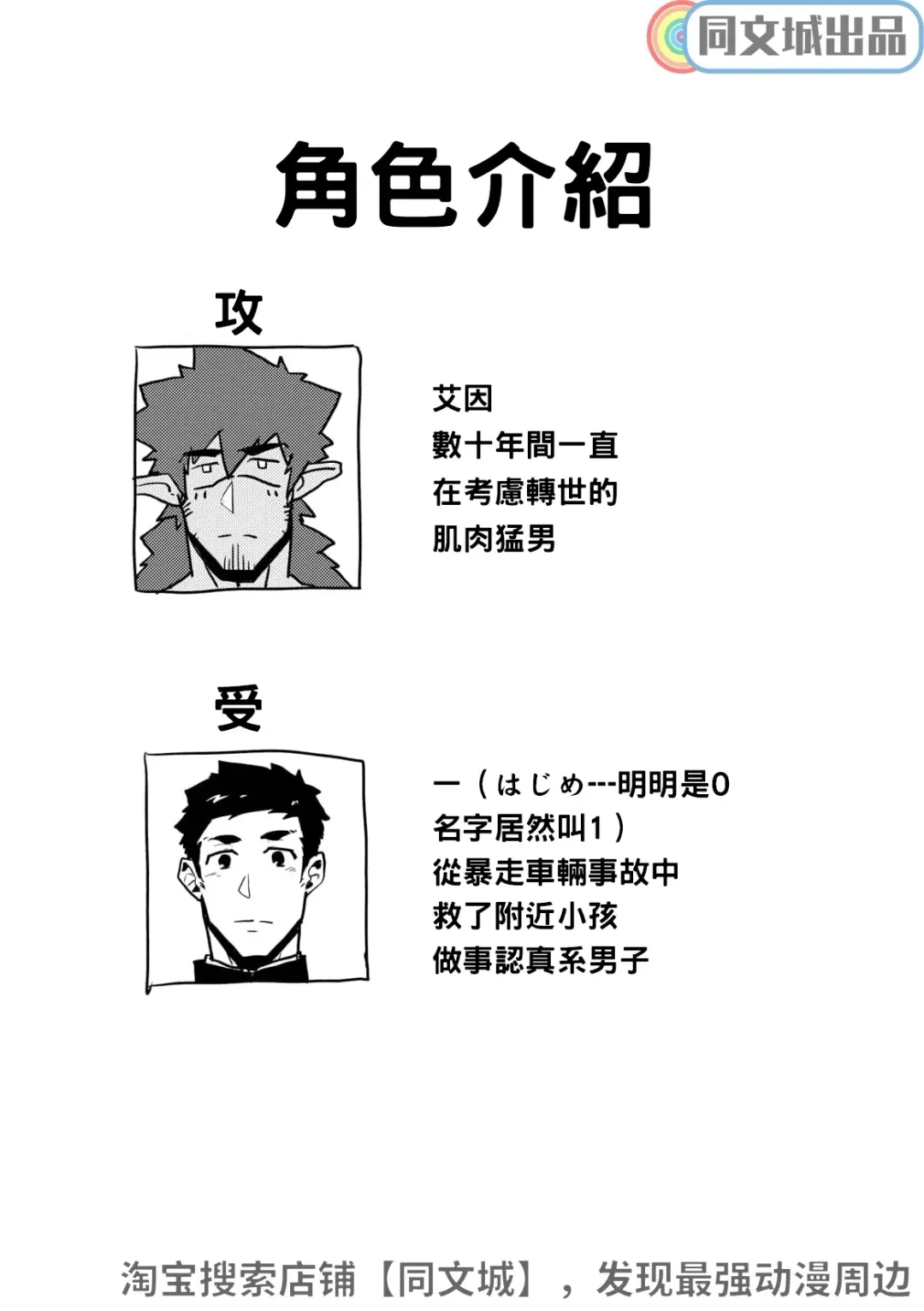 [Kakenari] Isekai | 異世界 Fhentai - Page 3