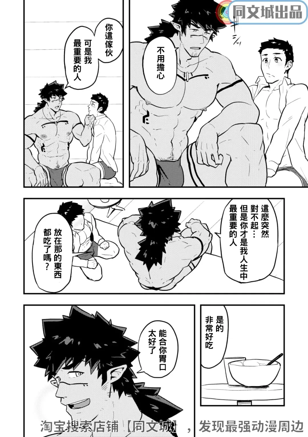 [Kakenari] Isekai | 異世界 Fhentai - Page 7