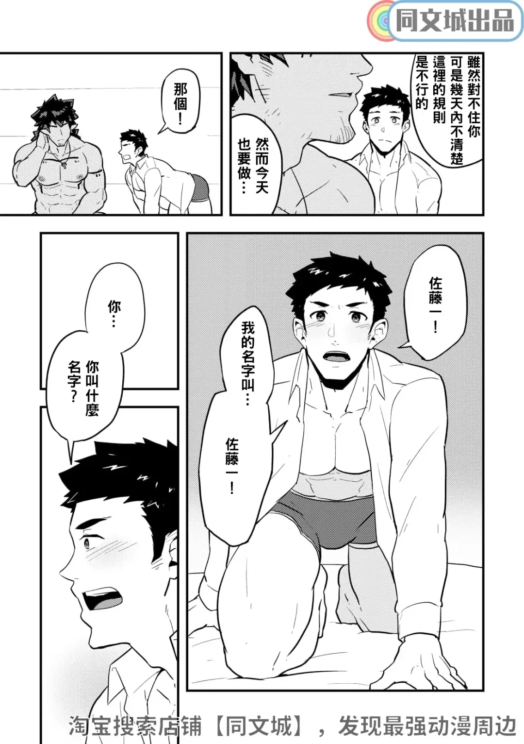 [Kakenari] Isekai | 異世界 Fhentai - Page 8