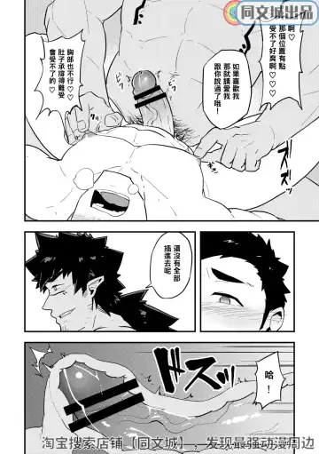 [Kakenari] Isekai | 異世界 Fhentai - Page 19