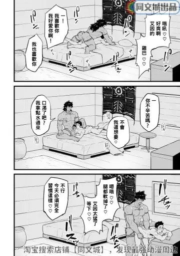 [Kakenari] Isekai | 異世界 Fhentai - Page 21