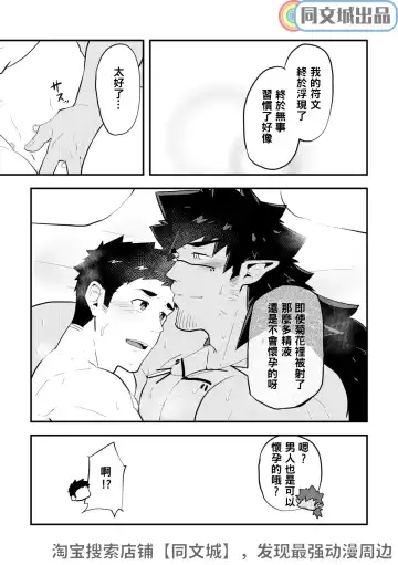 [Kakenari] Isekai | 異世界 Fhentai - Page 24