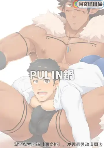 [Kakenari] Isekai | 異世界 Fhentai - Page 26