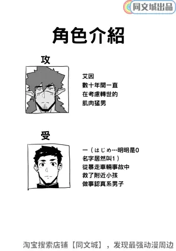 [Kakenari] Isekai | 異世界 Fhentai - Page 3