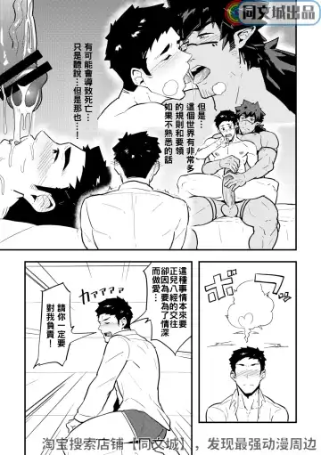 [Kakenari] Isekai | 異世界 Fhentai - Page 6