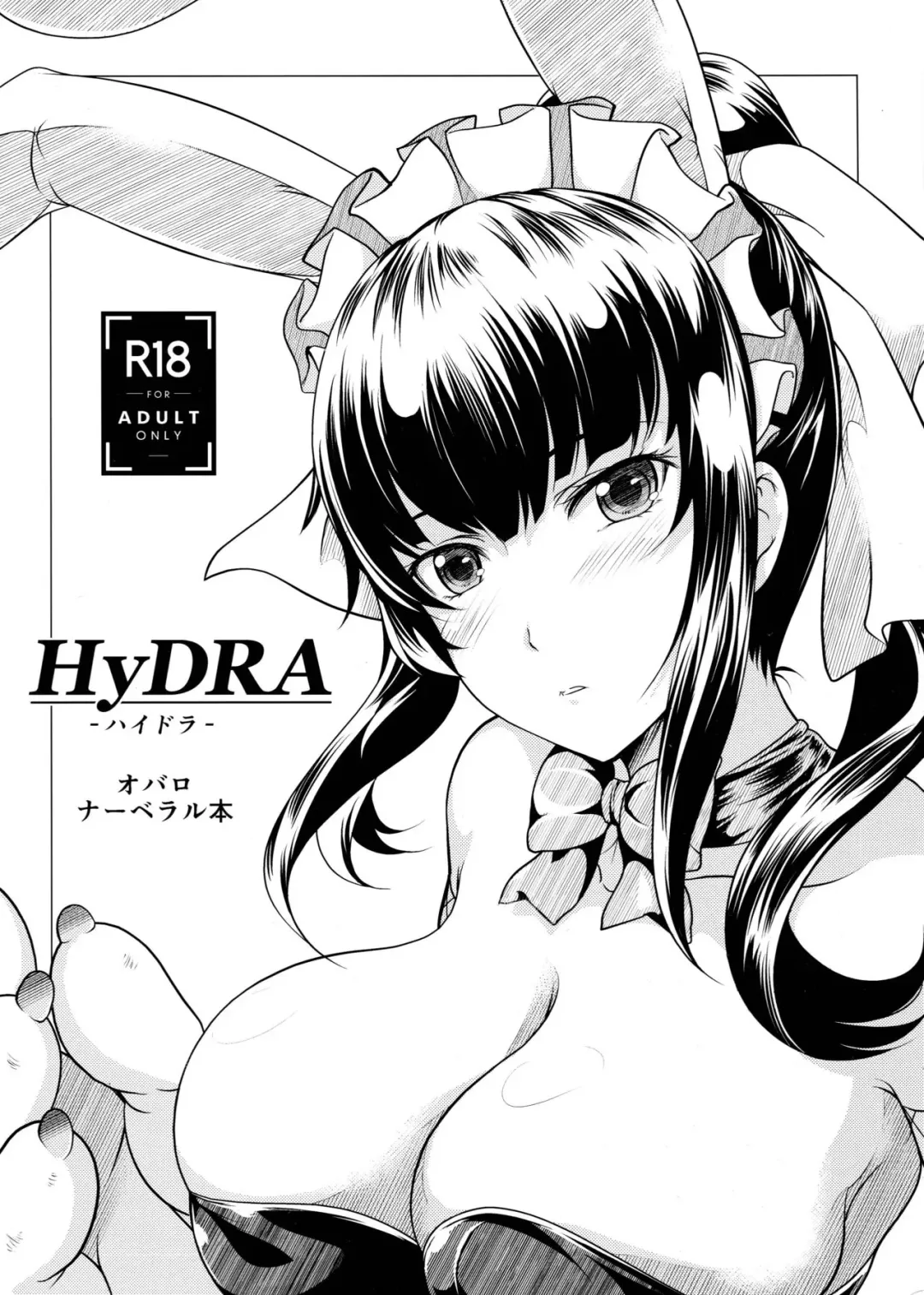 [Shoda Norihiro] HyDRA Fhentai - Page 1