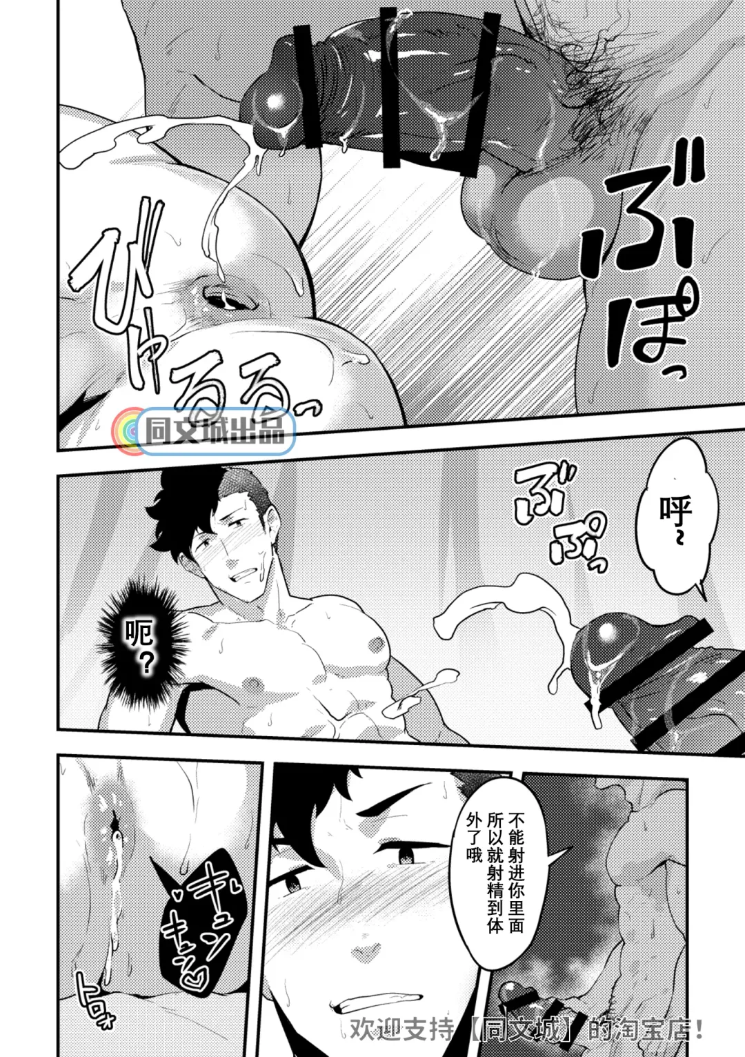 [Kakenari] Isekai! 4 | 異世界! 4 Fhentai - Page 17